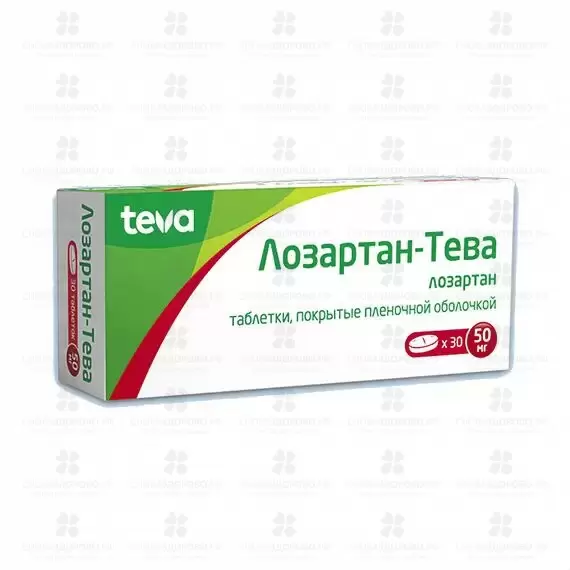 Лозартан-Тева таблетки покрытые пленочной оболочкой 50мг №30 ✅ 28359/06194 | Сноваздорово.рф