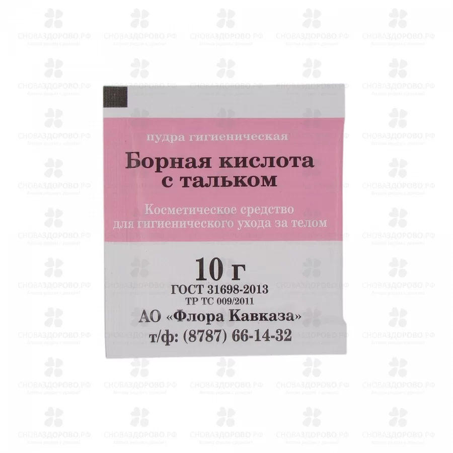 Борная кислота порошок (пудра гигиеническая для наружного применения с тальком) средство косметическое 10г  ✅ 29725/06929 | Сноваздорово.рф