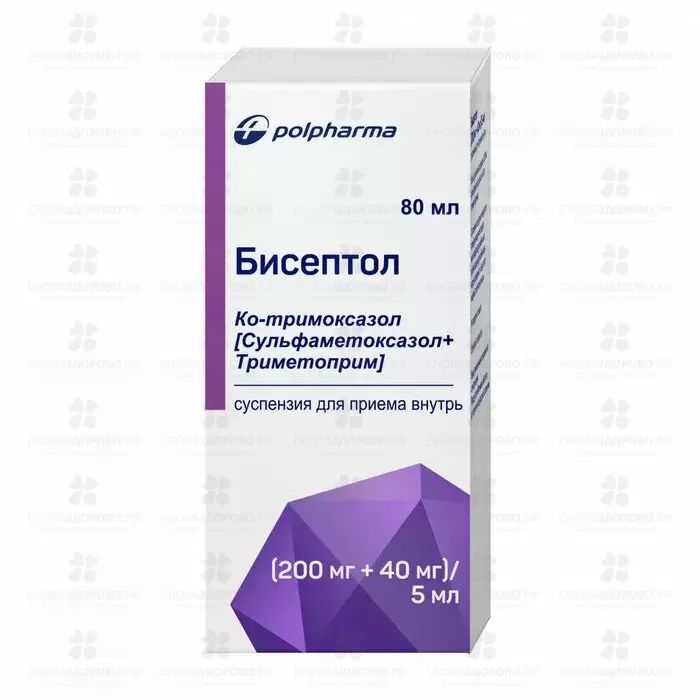 Бисептол суспензия для приема внутрь 200мг+40мг/5мл 80мл флакон  ✅ 00242/06685 | Сноваздорово.рф