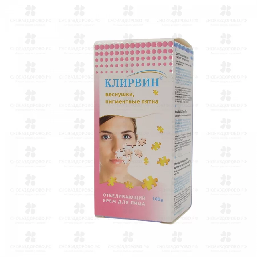 Клирвин крем для лица отбеливающий (от веснушек и пигментных пятен) 100г ✅ 28707/06174 | Сноваздорово.рф