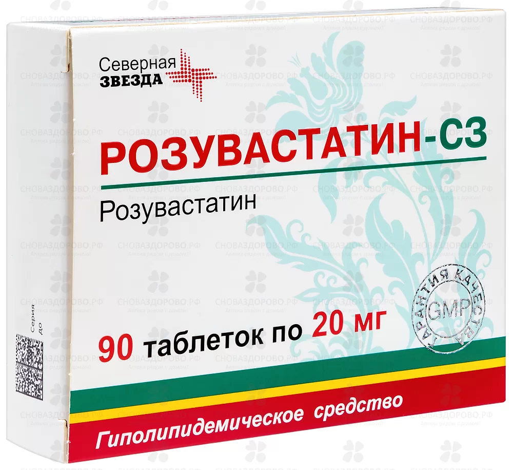 Розувастатин-СЗ таблетки покрытые пленочной оболочкой 20мг №90 ✅ 33779/06886 | Сноваздорово.рф