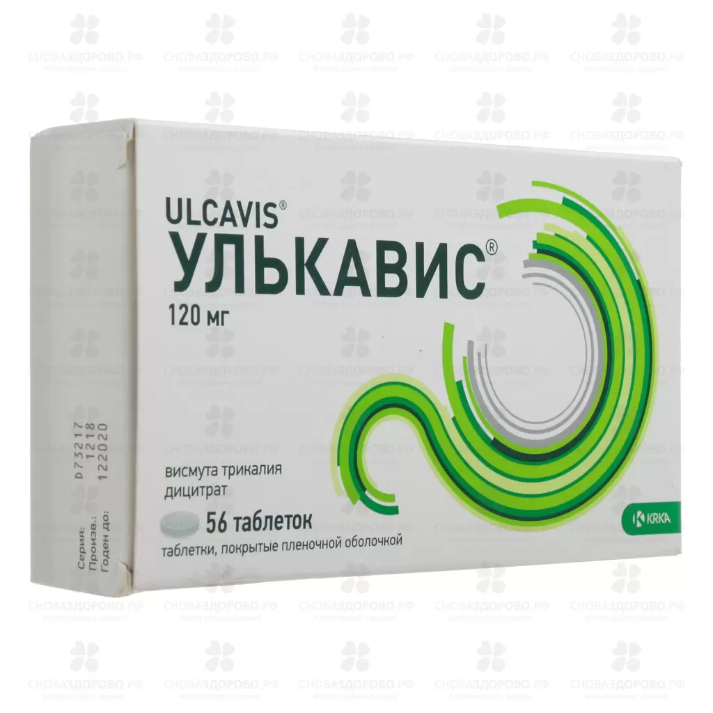Улькавис таблетки покрытые пленочной оболочкой 120мг №56 ✅ 27041/06133 | Сноваздорово.рф