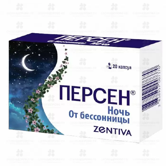 Персен Ночь капсулы №20 (от бессоницы) ✅ 25065/07245 | Сноваздорово.рф