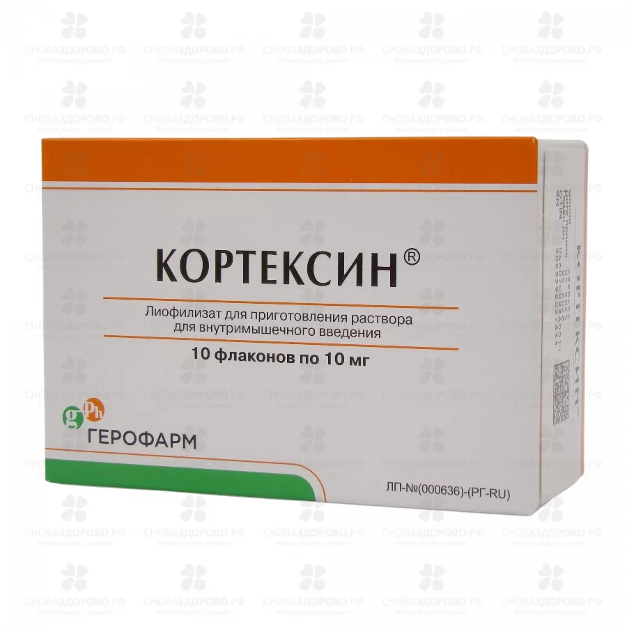 Кортексин лиофилизат для приготовления раствора для внутримышечного введения 10мг №10 флакон ✅ 05512/06122 | Сноваздорово.рф