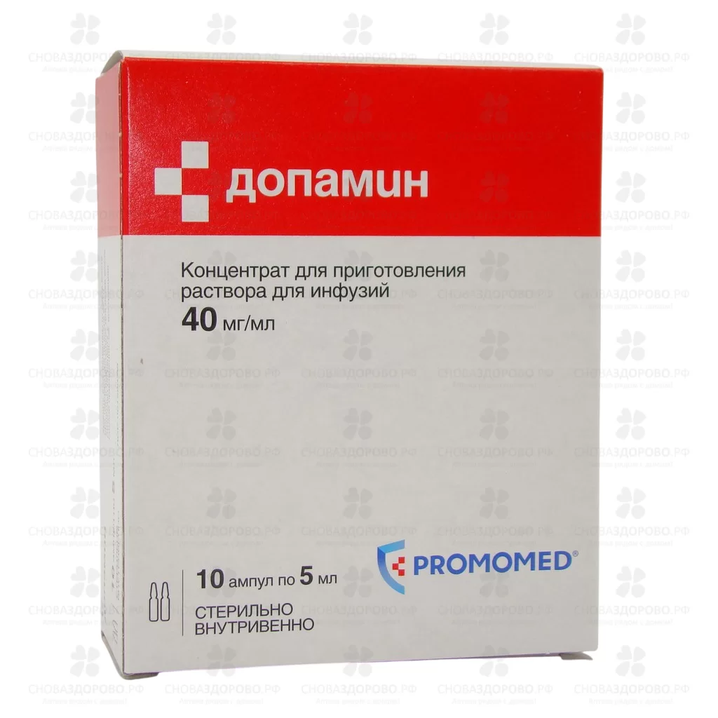 Допамин концентрат для приготовления раствора для инфузий 40мг/мл 5мл ампулы №10 (5х2) ✅ 13851/06082 | Сноваздорово.рф