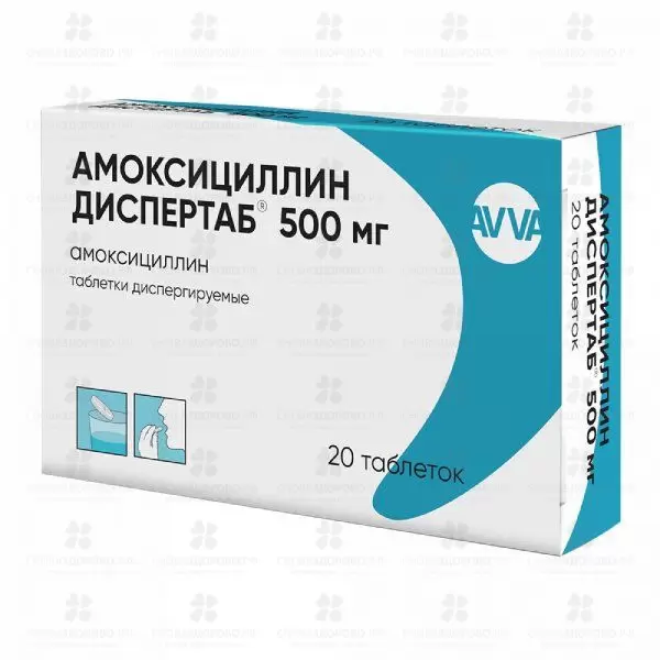 Амоксициллин Диспертаб таблетки диспергируемые 500мг №20 ✅ 36471/06064 | Сноваздорово.рф