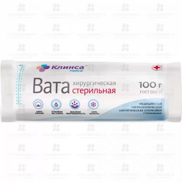 Вата хирургическая КЛИНСА стерильная 100г хлопковая ✅ 37024/06677 | Сноваздорово.рф