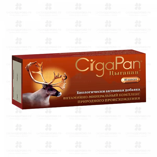 Цыгапан капсулы 400мг №30 (БАД) ✅ 06965/06859 | Сноваздорово.рф