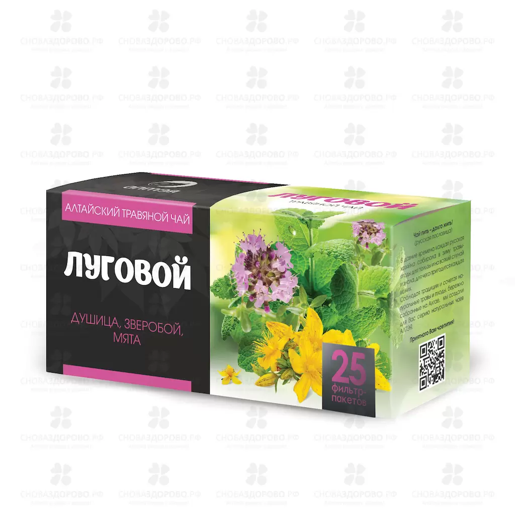 Травяной чай Алтэя "Луговой" фильтр-пакеты 1,2г №25 ✅ 14387/06536 | Сноваздорово.рф