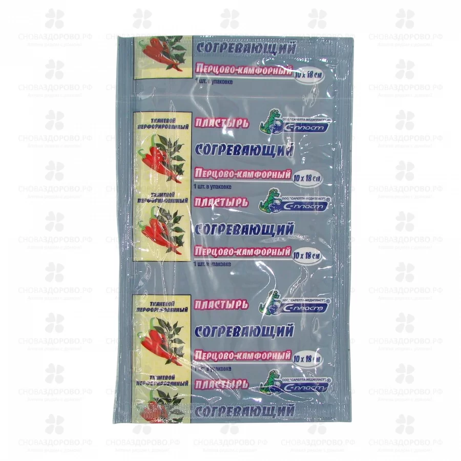 Лейкопластырь С-Пласт Косметический д/тела Перцово-камфорный 10х18см согревающий ✅ 42540/06239 | Сноваздорово.рф