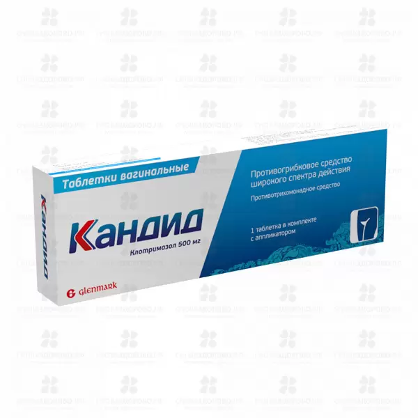 Кандид таблетка вагинальная 500мг №1 ✅ 14381/06746 | Сноваздорово.рф