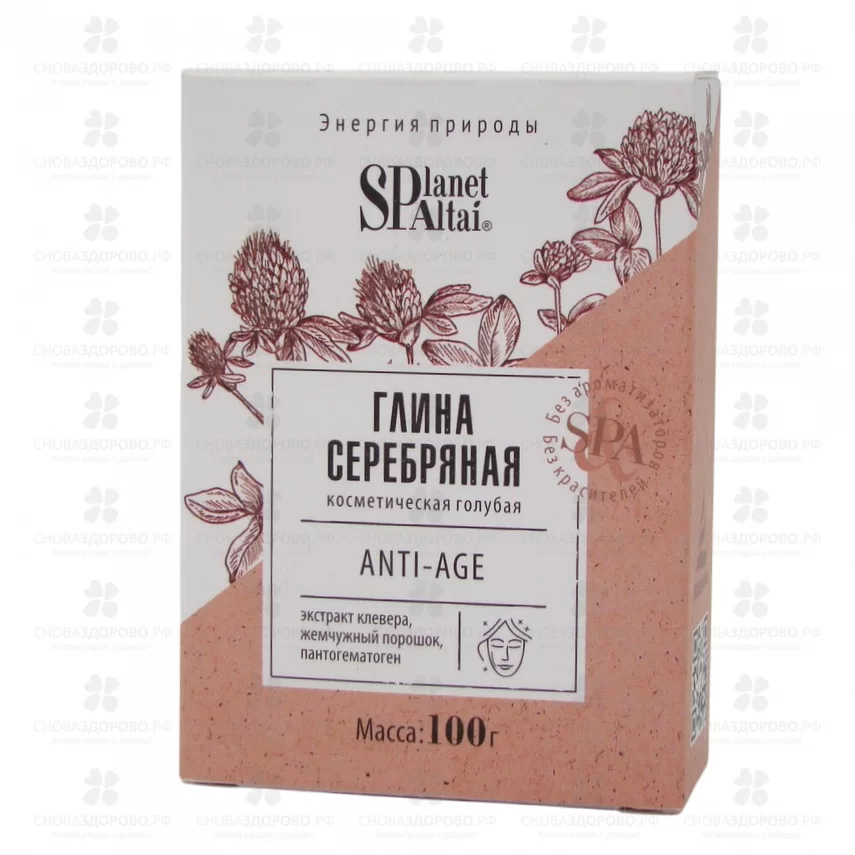 Глина голубая Серебряная Анти-Эйдж 100г ✅ 17414/06536 | Сноваздорово.рф