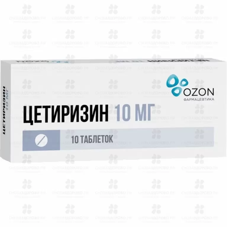 Цетиризин таблетки покрытые пленочной оболочкой 10мг №10 ✅ 20922/06162 | Сноваздорово.рф