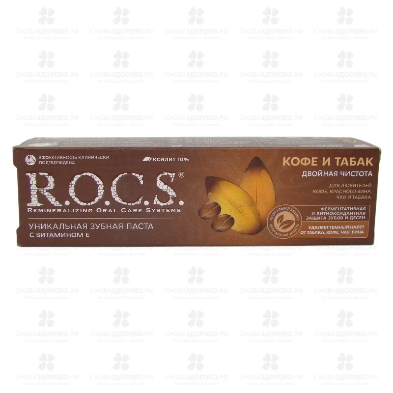 РОКС зубная паста Кофе и Табак 74г ✅ 17035/06764 | Сноваздорово.рф