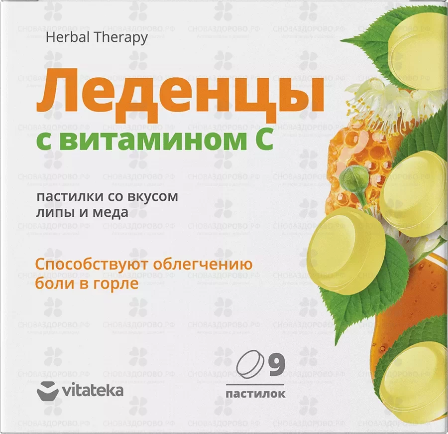 Витатека Карамель леденцовая пастилки с витамином С со вкусом липы и меда 3г №9 ✅ 41588/06372 | Сноваздорово.рф