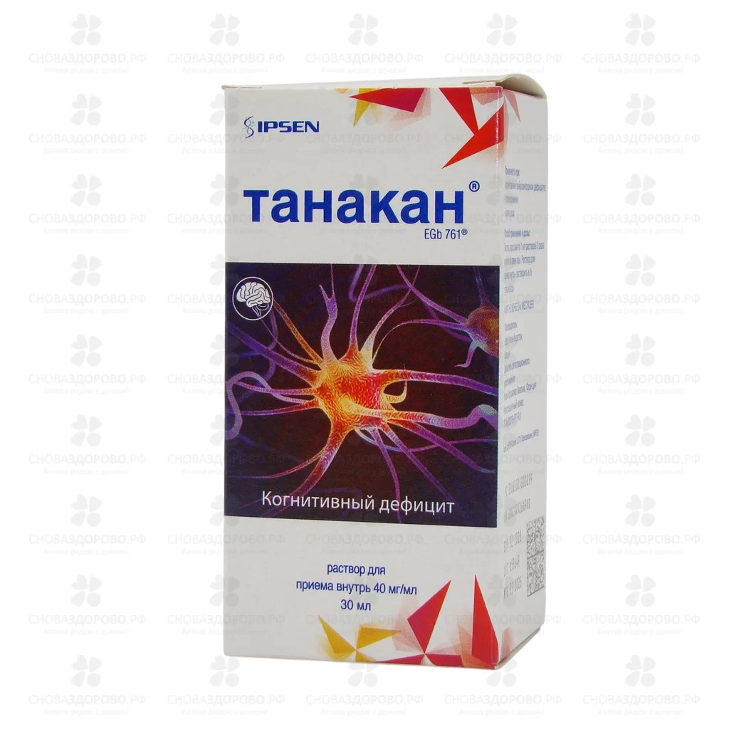 Танакан раствор для приема внутрь 40мг/мл 30мл флакон ✅ 05067/06170 | Сноваздорово.рф