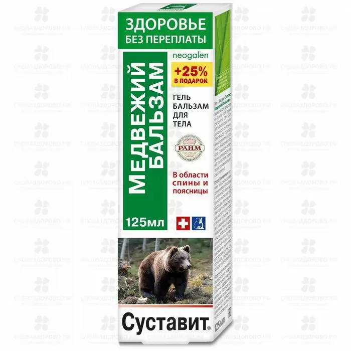 Суставит Гель-бальзам для тела Медвежий бальзам 125мл ✅ 11764/06797 | Сноваздорово.рф