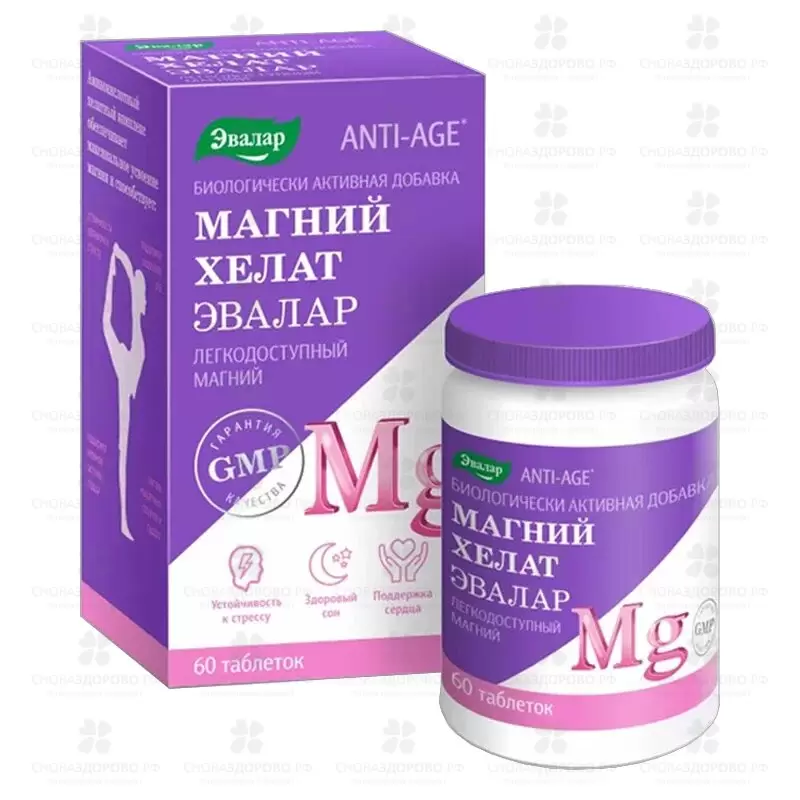 Магний Хелат Эвалар таблетки 1,4г №60 (БАД) ✅ 34347/06218 | Сноваздорово.рф