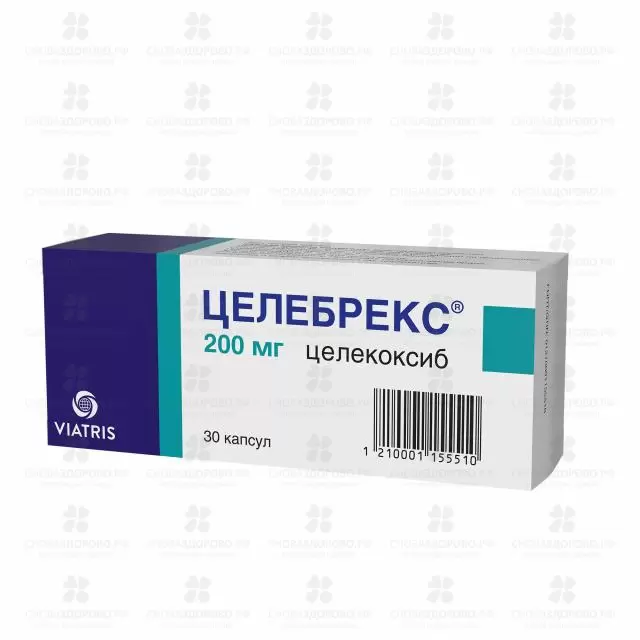 Целебрекс капсулы 200мг №30 ✅ 12377/06172 | Сноваздорово.рф