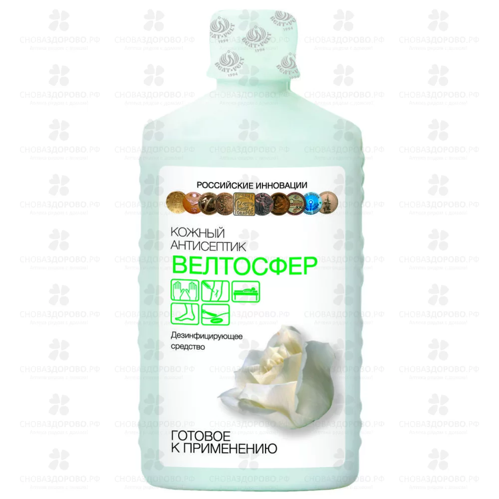 ВелтоСфер дезинфицирующее средство 1000 мл (кожный асептик) ✅ 13798/07637 | Сноваздорово.рф