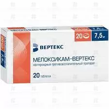 Мелоксикам-ВЕРТЕКС таблетки 7,5мг №20 ✅ 36521/06087 | Сноваздорово.рф