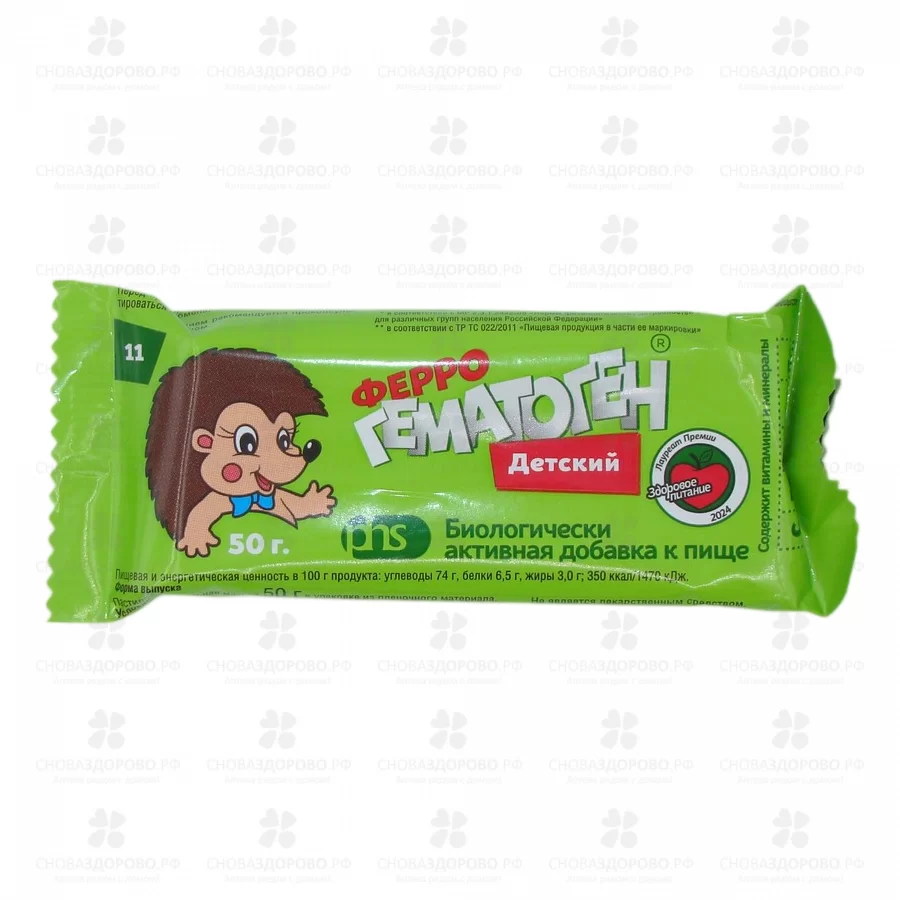 Феррогематоген Детский пастилки жевательные 50г (Фармстандарт) (БАД) ✅ 33668/06920 | Сноваздорово.рф