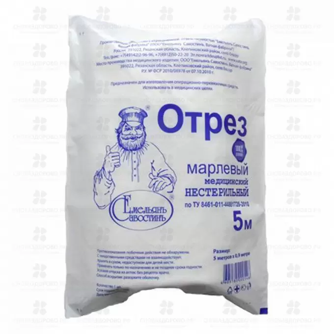 Марля медицинская 5м (отрез) плотность 36г/м2 ✅ 12183/06767 | Сноваздорово.рф