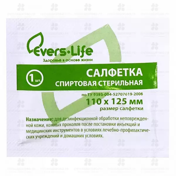 Салфетка спиртовая антисептическая нетканая 110х125мм №1 ✅ 10417/06941 | Сноваздорово.рф