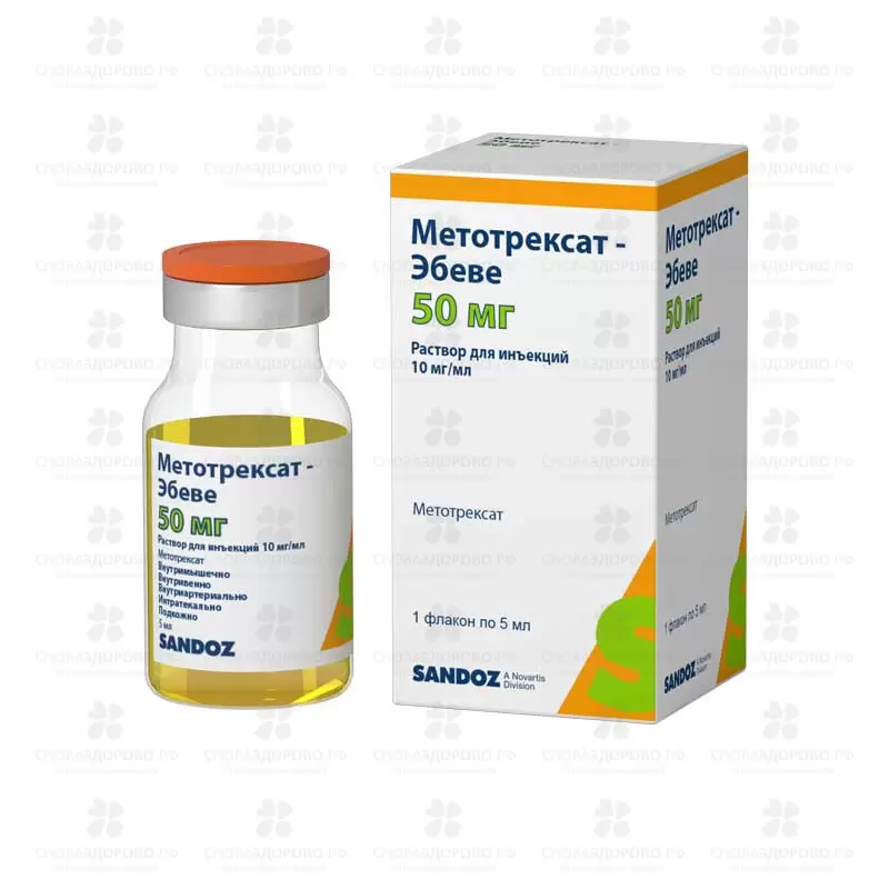 Метотрексат-Эбеве раствор для инъекций 10мг/мл 5мл фл. №1 ✅ 17363/08470 | Сноваздорово.рф