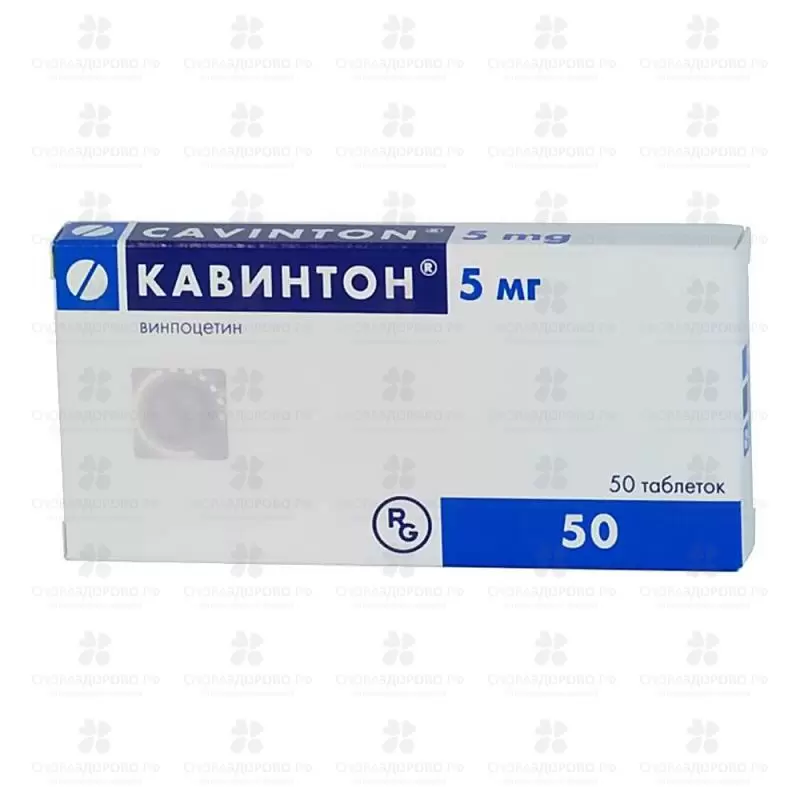 Кавинтон таблетки 5мг №50 ✅ 00041/06093 | Сноваздорово.рф