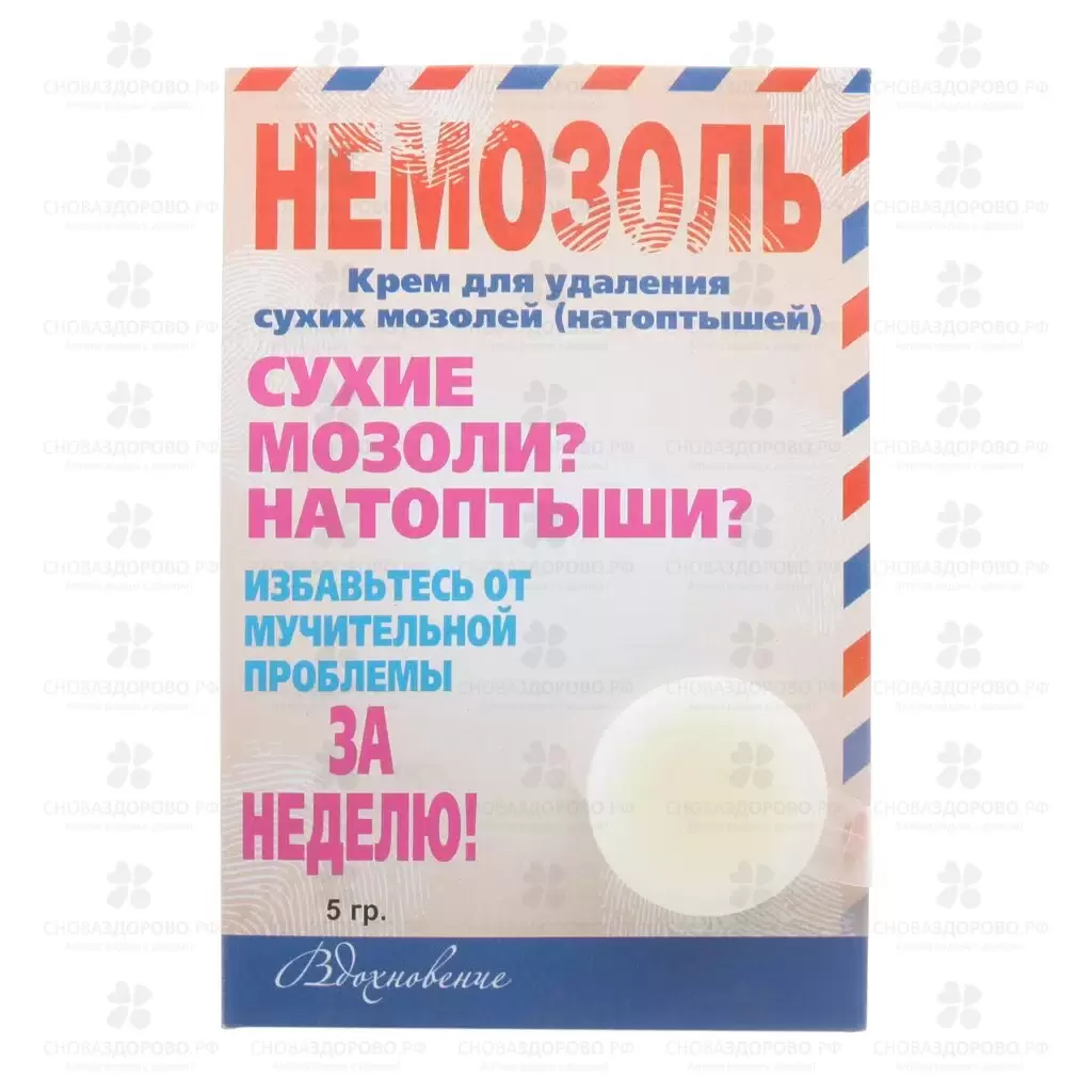 Немозоль крем 5мл (средство для удаления мозолей и натоптышей) ✅ 08704/06731 | Сноваздорово.рф