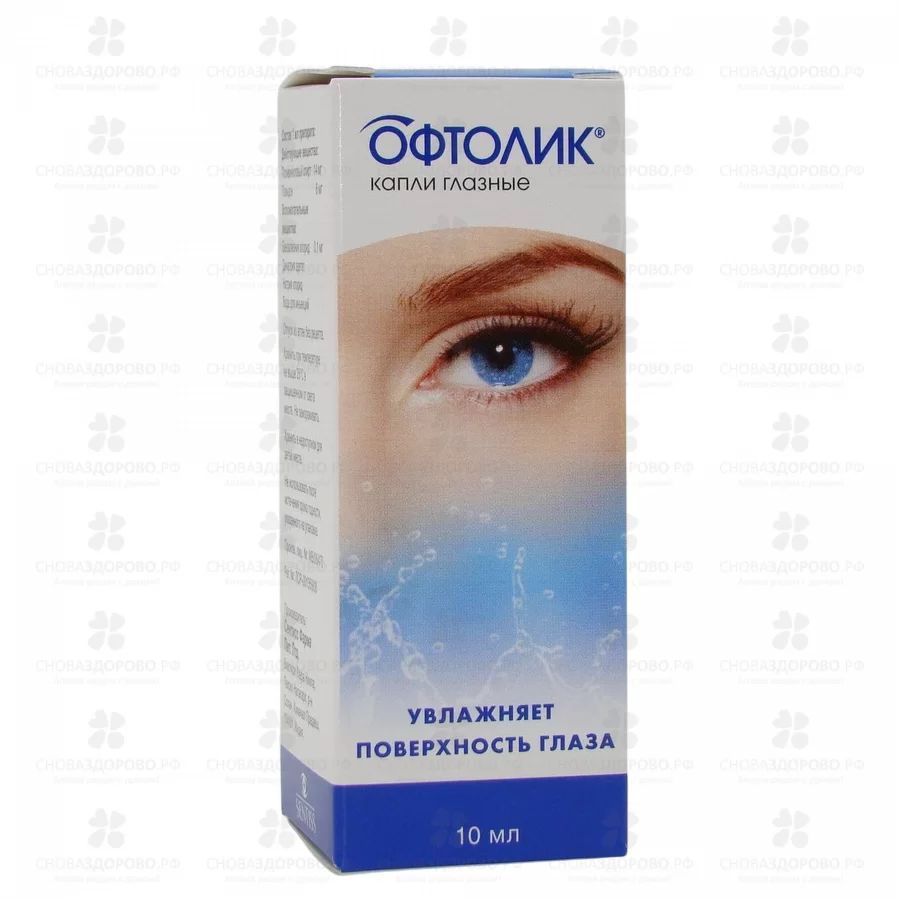 Офтолик капли глазные флакон/капельница 10мл ✅ 04445/07002 | Сноваздорово.рф