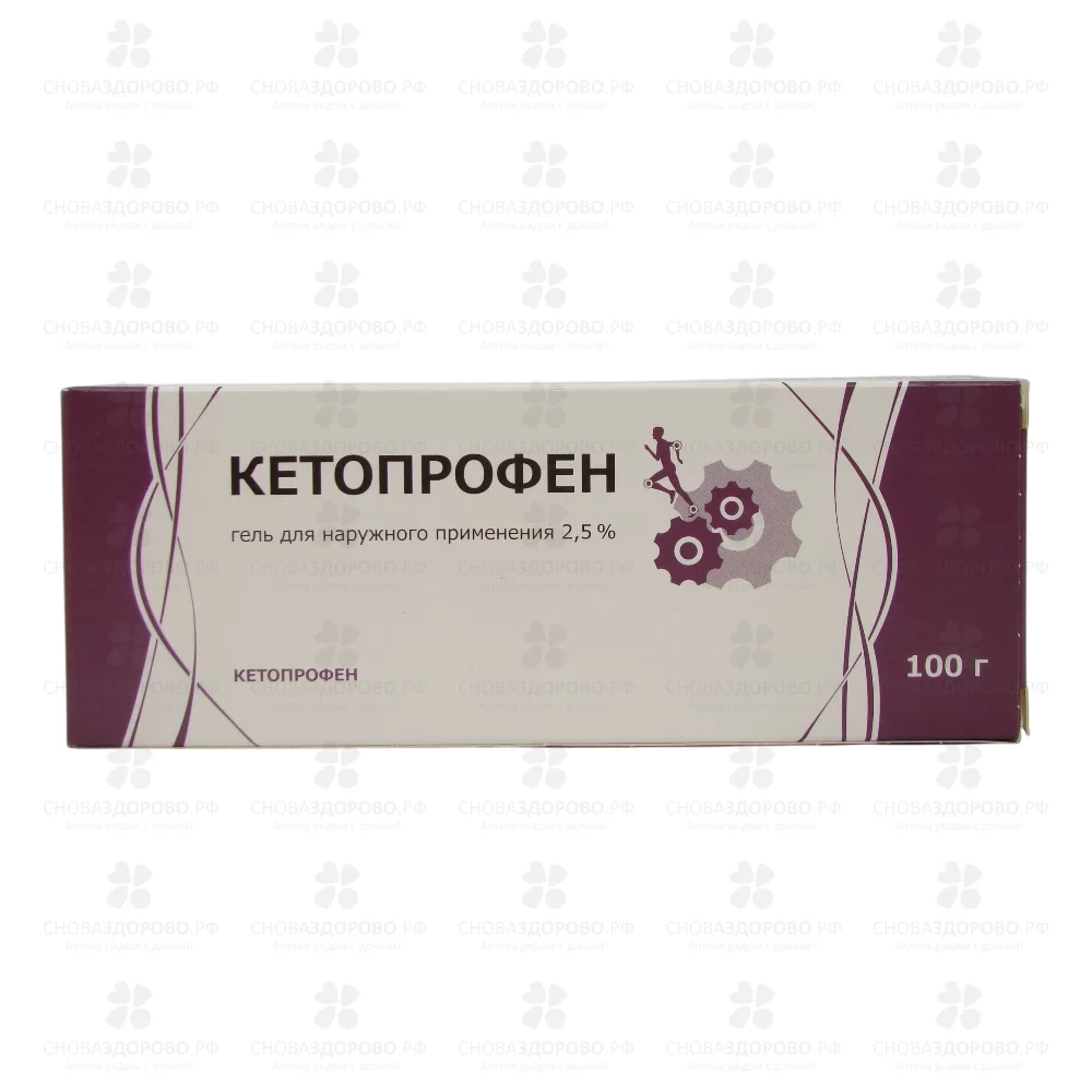 Кетопрофен гель для наружного применения 2,5% 100г ✅ 36541/06903 | Сноваздорово.рф