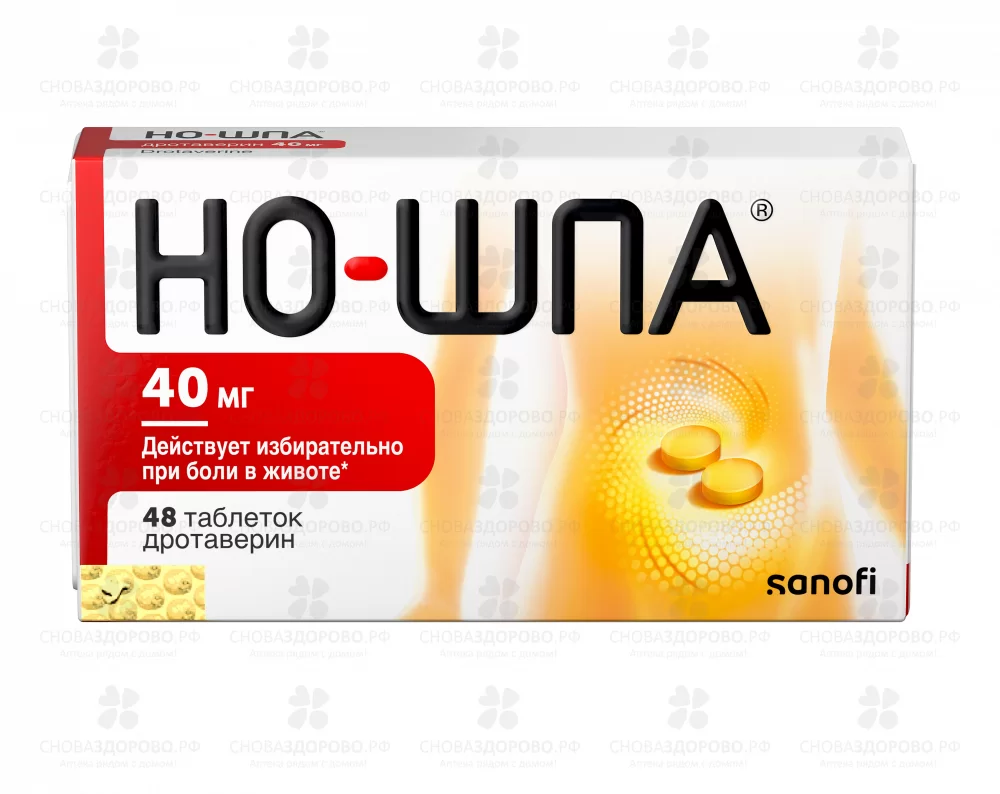 Но-шпа таблетки 40мг №48 ✅ 40943/08568 | Сноваздорово.рф