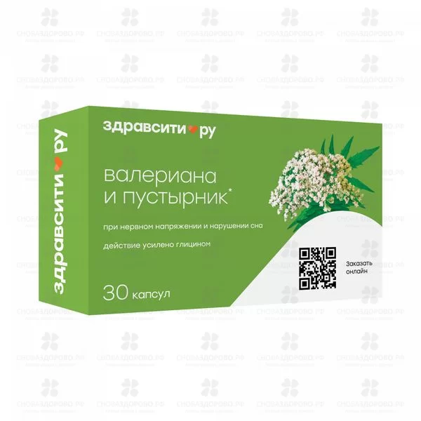 ЗдравСити Комплекс экстрактов Валерианы и Пустырника капсулы 395мг №30 (БАД) ✅ 41551/06253 | Сноваздорово.рф