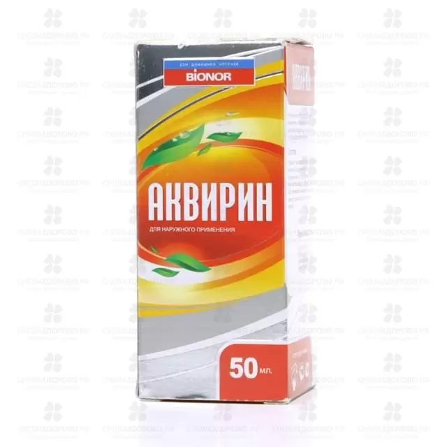 Аквирин средство гигиеническое для наружного применения 50мл фл. ✅ 00794/06296 | Сноваздорово.рф