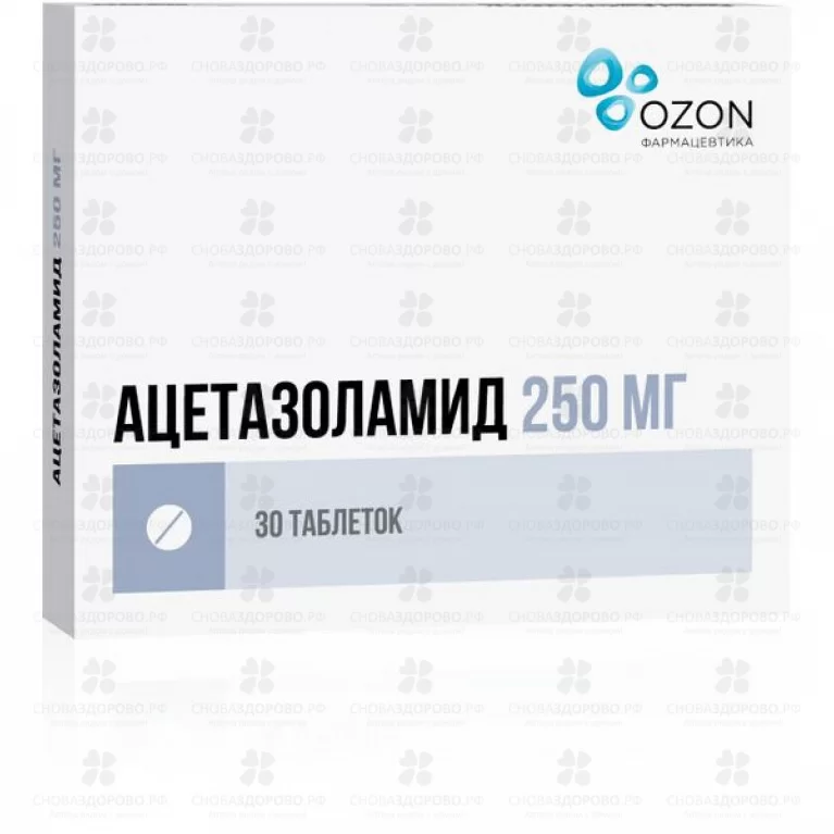 Ацетазоламид таблетки 250мг №30 ✅ 30998/06162 | Сноваздорово.рф