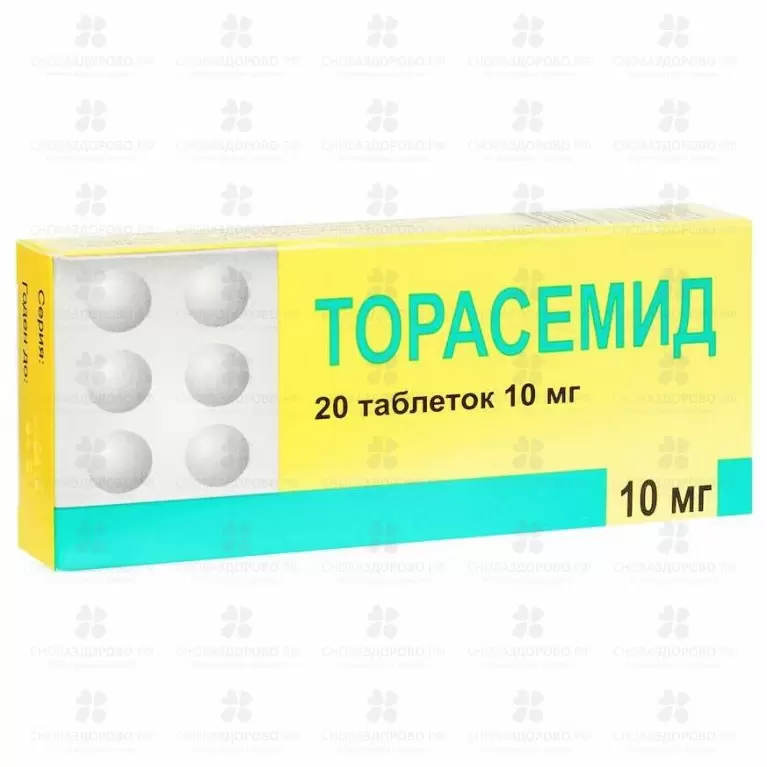 Торасемид таблетки 10мг №20 ✅ 14019/06245 | Сноваздорово.рф