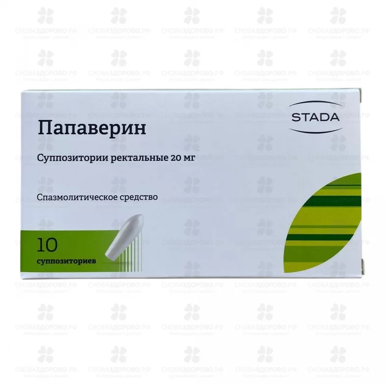 Папаверин суппозитории ректальные 20мг №10 ✅ 26075/06153 | Сноваздорово.рф
