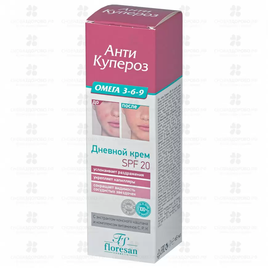 Флоресан Ф180 "Антикупероз" крем дневной SPF20 65мл ✅ 10656/06930 | Сноваздорово.рф