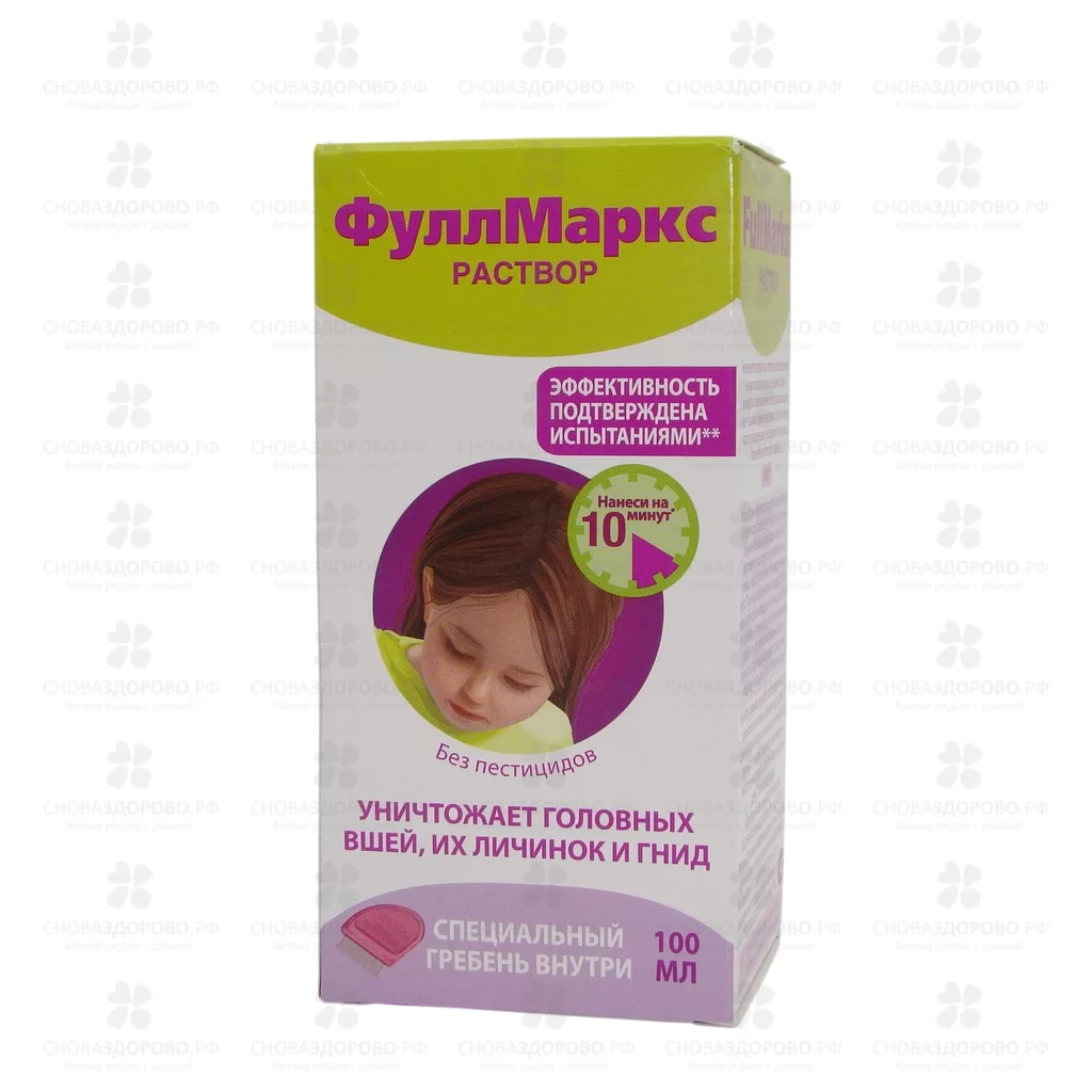 Фулл Маркс средство педикулицидное 100мл раствор ✅ 18755/06175 | Сноваздорово.рф