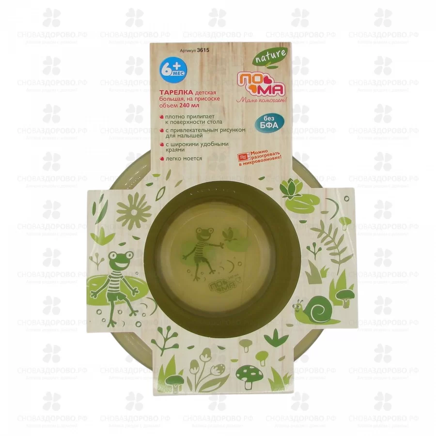 ПОМА Тарелка детская 240мл на присоске 6+ (3615) ✅ 42993/07052 | Сноваздорово.рф