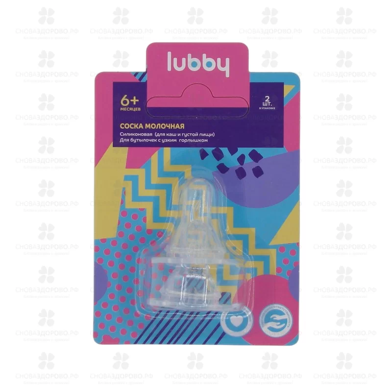 ЛАББИ Соска силиконовая молочная "Для густых жидкостей" для узкого горлышка 2шт. от 6месяцев (4664) ✅ 13390/07011 | Сноваздорово.рф