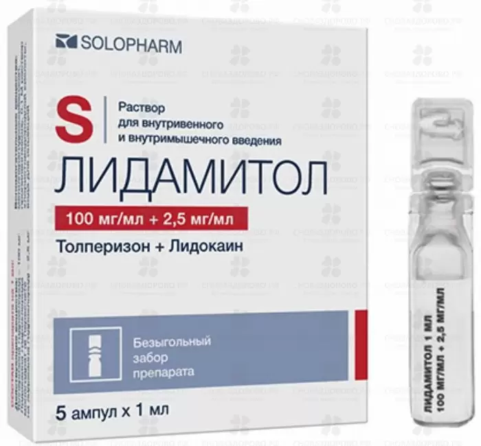 Лидамитол раствор для внутривенного и внутримышечного введения 100мг/мл+2,5мг/мл 1мл ампулы №5 ✅ 00446/06987 | Сноваздорово.рф