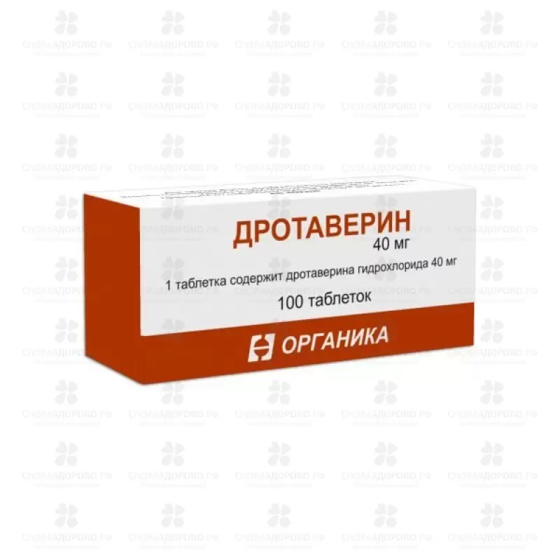 Дротаверин таблетки 40мг №100 ✅ 09341/06166 | Сноваздорово.рф