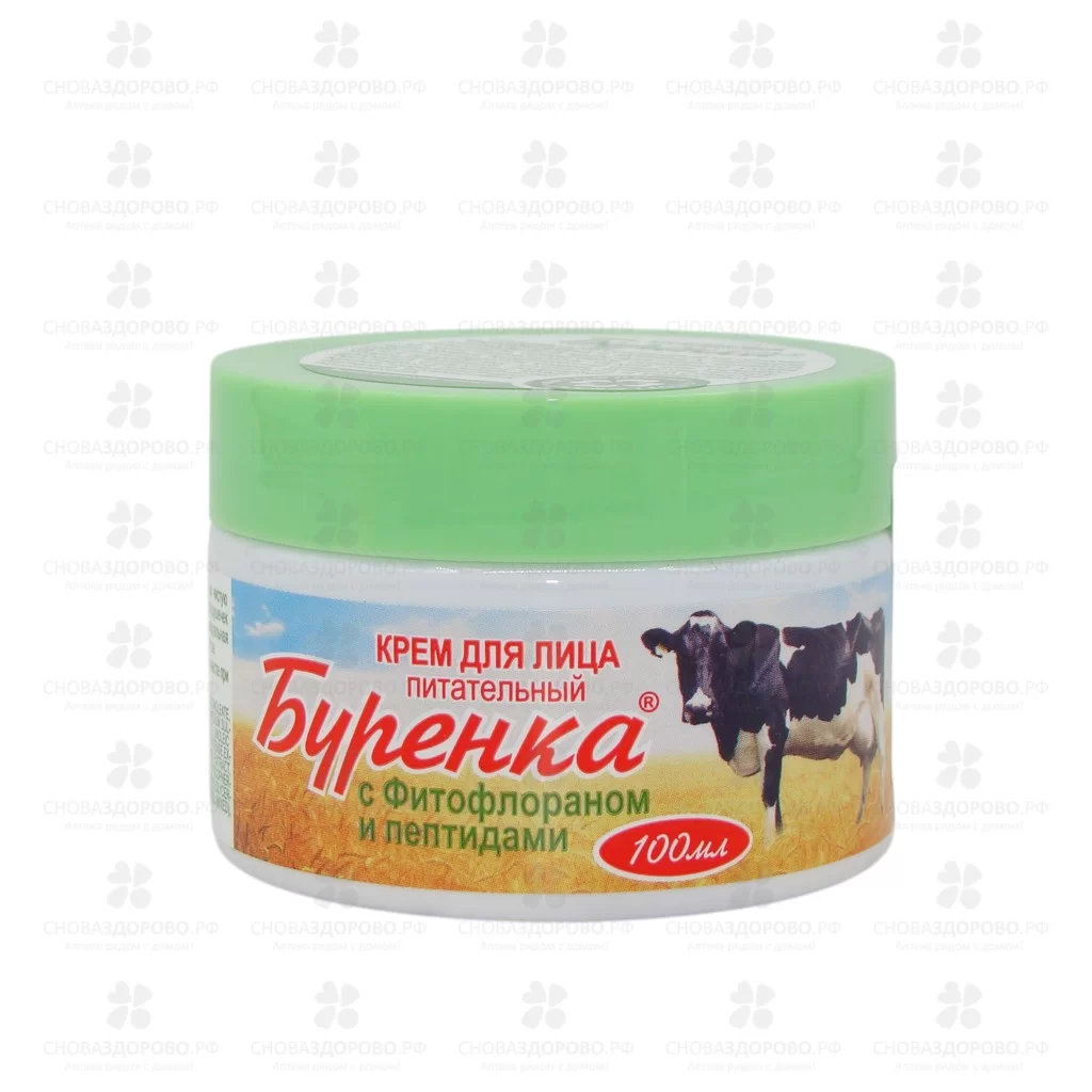 Лошадиная сила Буренка Крем питательный для лица (фитофлоран/пептиды) 100мл ✅ 16523/07023 | Сноваздорово.рф