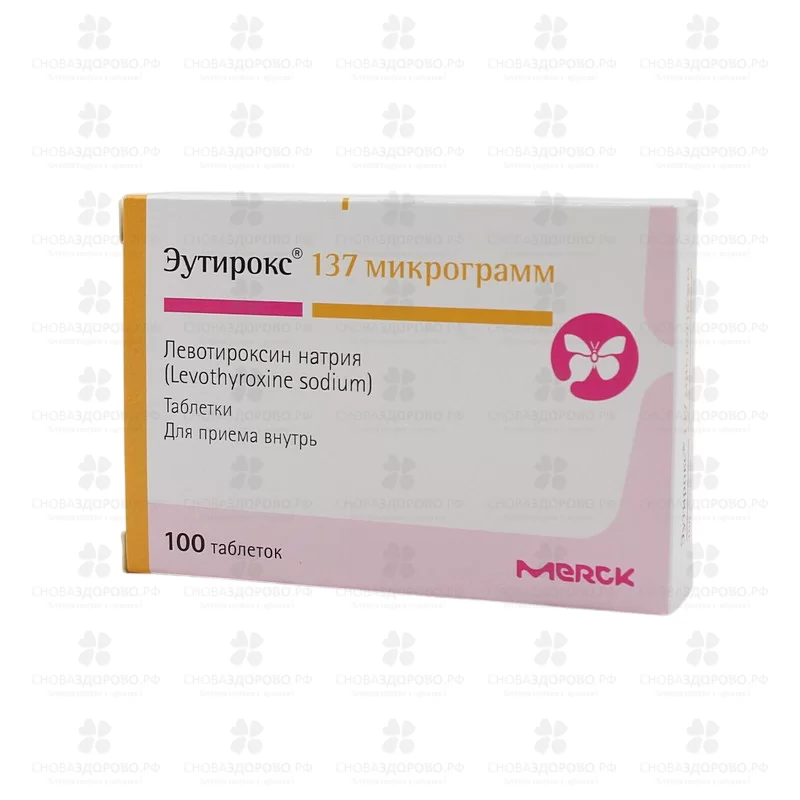 Эутирокс таблетки 137мкг №100 ✅ 31355/06146 | Сноваздорово.рф