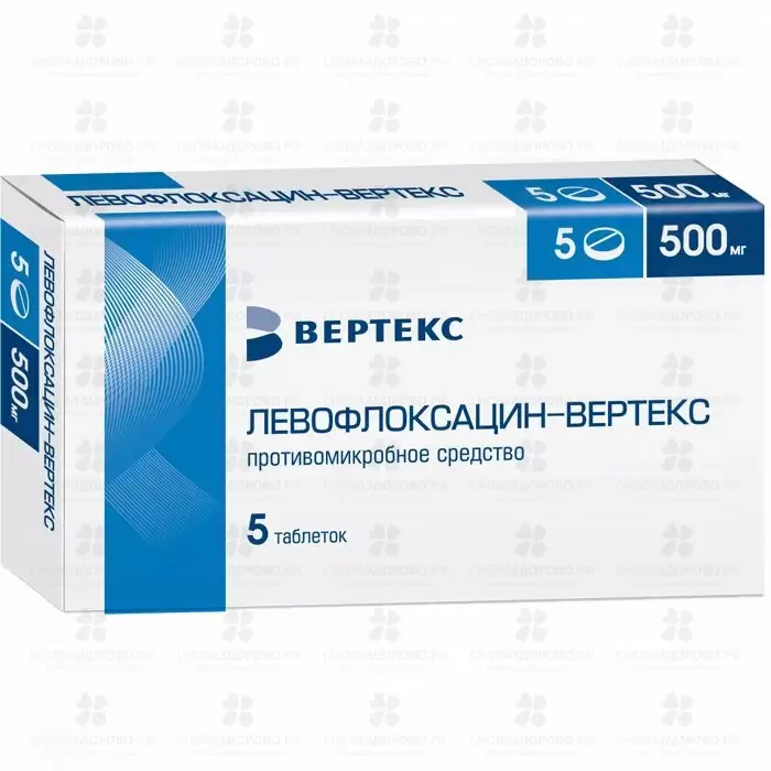 Левофлоксацин-ВЕРТЕКС таблетки покрытые пленочной оболочкой 500мг №5 ✅ 37047/06087 | Сноваздорово.рф