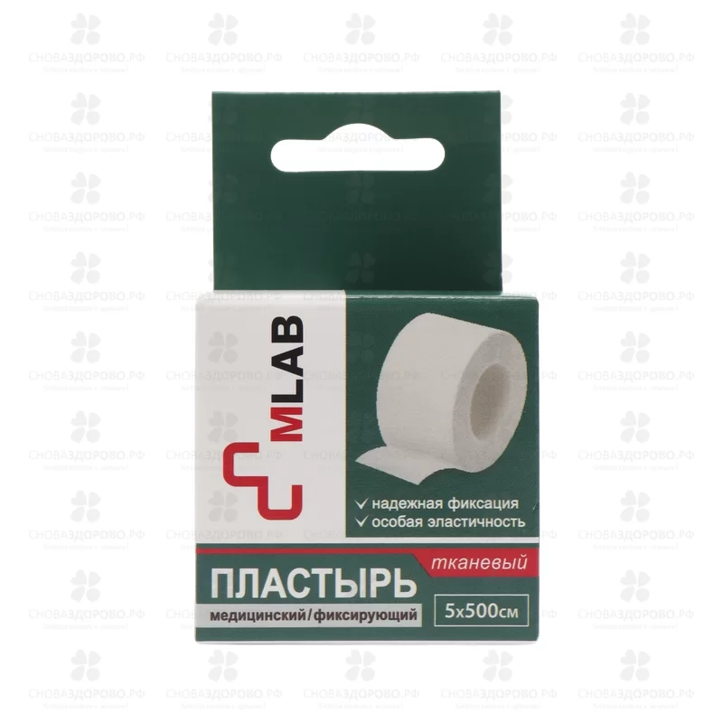 Лейкопластырь МЛаб 5х500см тканевый ✅ 38867/06593 | Сноваздорово.рф