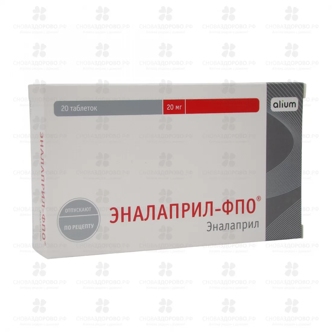 Эналаприл-ФПО таблетки 20мг №20 ✅ 16423/08013 | Сноваздорово.рф